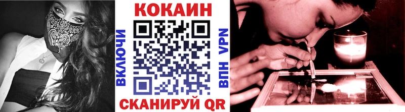 Кокаин VHQ  blacksprut зеркало  Безенчук 