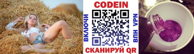 Кодеин напиток Lean (лин)  blacksprut ONION  Безенчук 