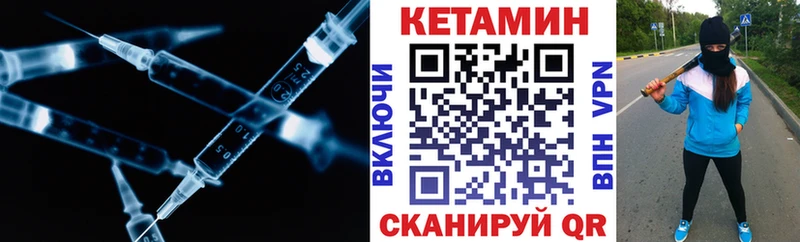 где можно купить   Безенчук  Кетамин VHQ 