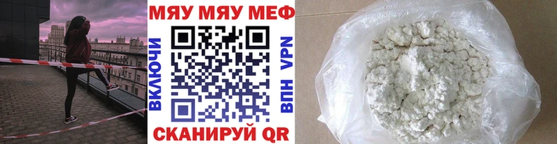 Мефедрон мяу мяу купить наркотики цена Безенчук